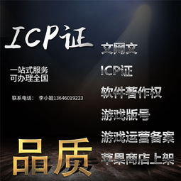 廈門網(wǎng)絡(luò)文化經(jīng)營許可證申請(qǐng)指南 以創(chuàng)哈網(wǎng)絡(luò)為例